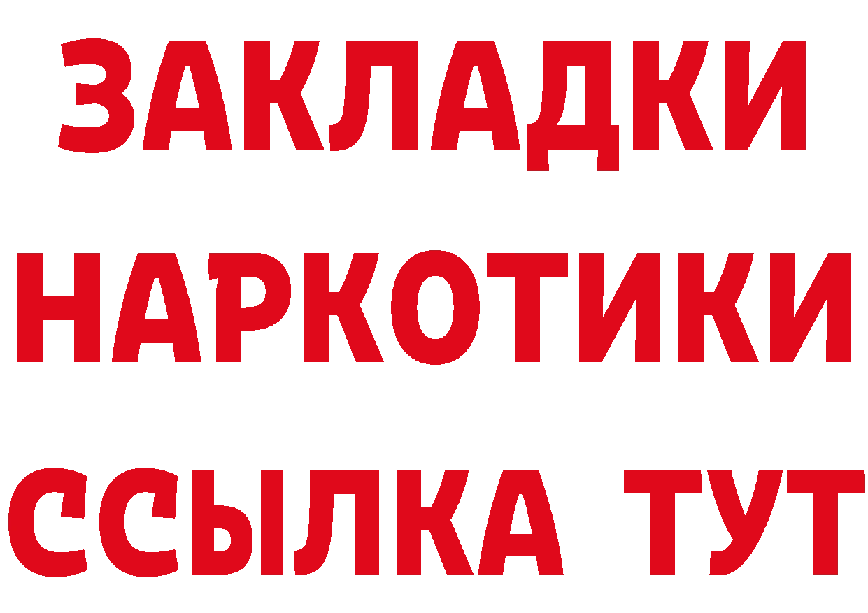 ГАШ 40% ТГК tor даркнет omg Морозовск